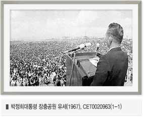 박정희대통령 장충공원 유세(1967), CET0020963(1-1)