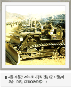 전국계획 구상도 (새나라 7·8월호, 1968), 독립기념관 소장