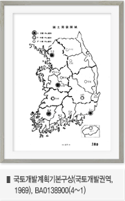 국토개발계획기본구상(국토개발권역, 1969), BA0138900(4~1)