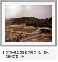 경부고속도로 전경 37 (대전 교차로, 1970),CET0067691(41-1)