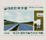 고속도로 우표(1968)
