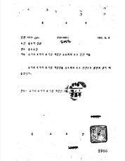 국어의 로마자표기법 개정(안) 보고(제479호)(1983), BA0085029(41-1)