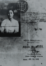 사진신부 결혼사진(1920), 한국이민사박물관 제공
