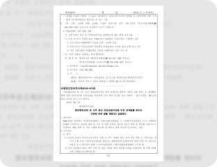 행정안전부공고제2018-474호