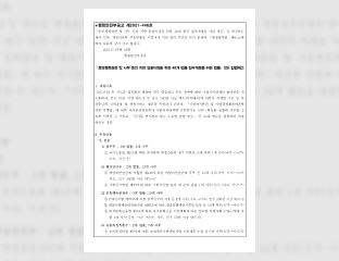 행정안전부공고제2021-446호