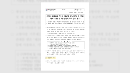 고향사랑기부제 관련 보도자료