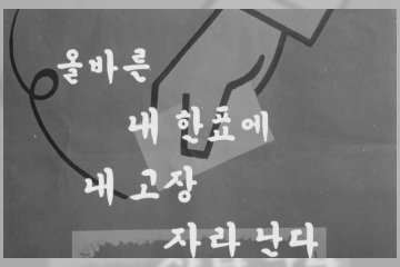 지방선거 안내 영상