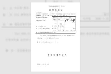 중앙분쟁조정위원회 운영세칙