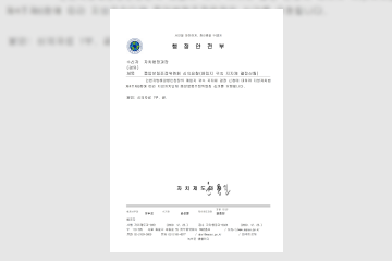 중앙분쟁조정위원회 심의 요청