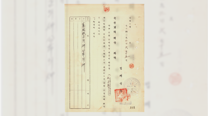 제3차 개헌 공포 건