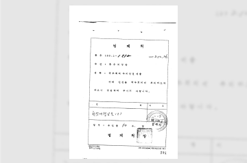제7차 개헌 공포안