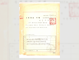 지방자치에 관한 임시조치법 시행령