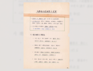 대도시 행정제도의 개혁