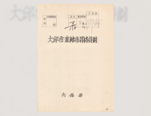 대구시 직할시 승격 계획