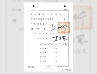 지방자치법 개정 공포 건