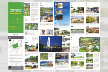 부산시민공원 안내지