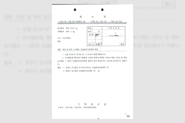 대전도시철도 건설운영기본계획 확정
