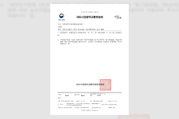 대전도시철도 기본계획 승인