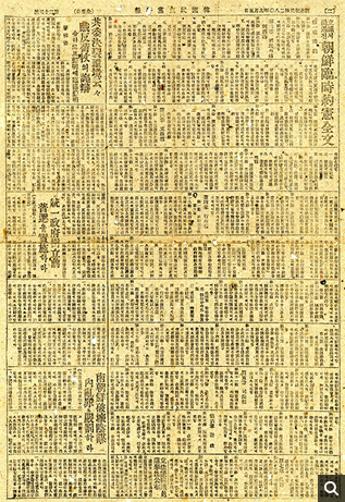 남조선과도입법의원의 조선임시약헌(1947년)