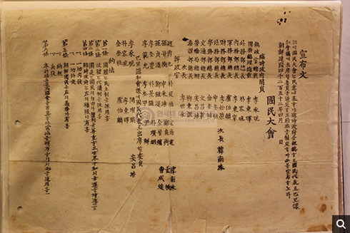 한성임시정부 집정관총재로 선임한 국민대회 선포서(1919년)
