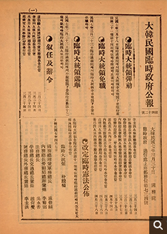 대한민국임시정부공보(42호)(1925년)