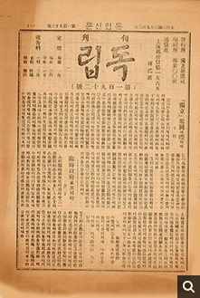 독립신문(192호)(1926년)