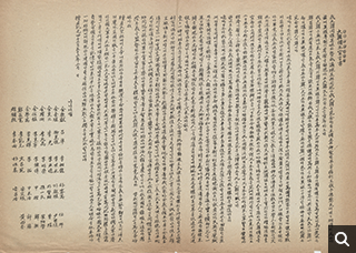 대한독립선언서(무오독립선언서)(1919년)