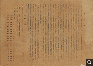 3.1독립선언서(신문관판)(1919년)