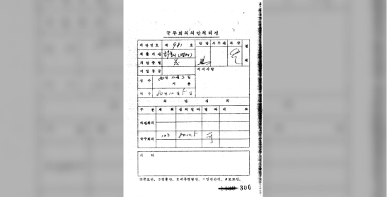 새마을운동조직육성법공포(안)(제103회)