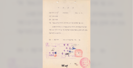 서울올림픽 및 아시아 경기대회 준비 세부시행계획