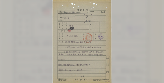 1988서울올림픽 대비 범죄단속 계획(제주도)