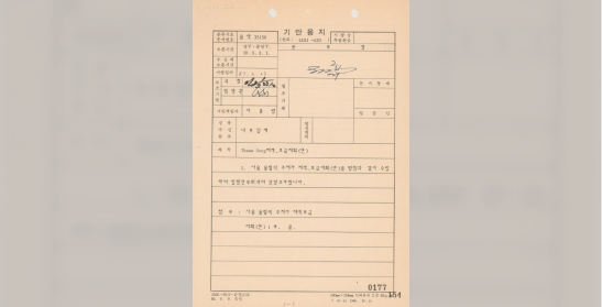 서울올림픽대회 주제가 제작 계획