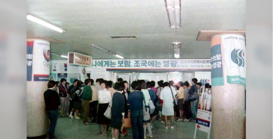 자원봉사요원 접수창구 현장(4)