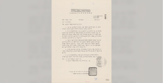서울올림픽조직위원회, 자원봉사요원 모집 중간결과 분석 및 대책