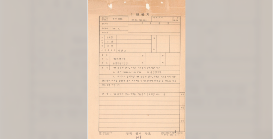 88올림픽 선수·기자촌 기본설계 검토의견
