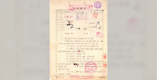 서울특별시도시계획잠실토지구획정리사업계획서(안)
