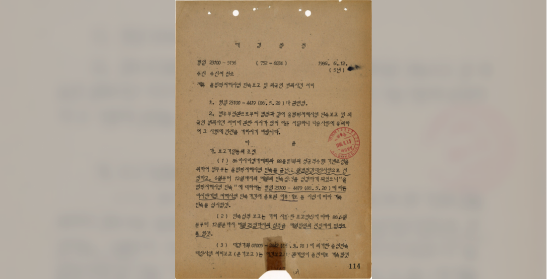 올림픽 저해사범 단속보고 및 외국인 범죄사건 처리