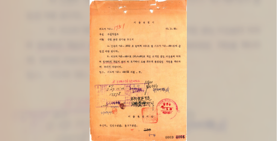 1966년 국립종합경기장 후보지