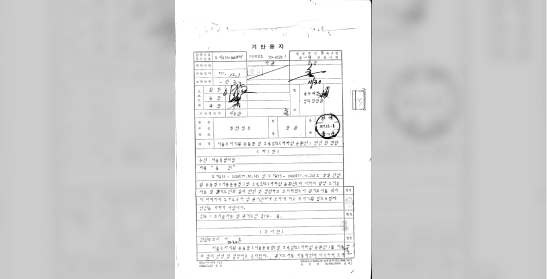 서울도시계획 서울운동장 및 지하철 순환선 변경 및 결정