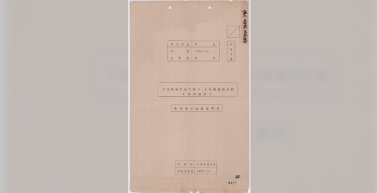 서울특별시 지하철 3,4호선 건설사업 계획