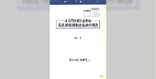 재개발 구역 현황