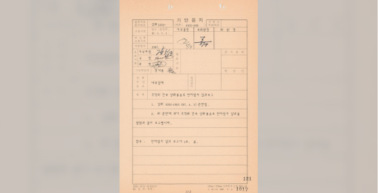 조직위 간부 봉송로 현지답사 결과보고