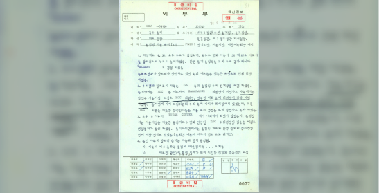 올림픽 서울유치 착신 전보