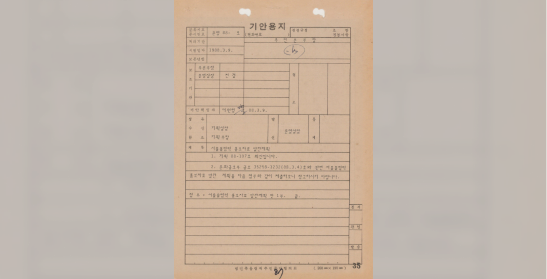 범민족올림픽추진위원회 『올림픽광장』 발간 계획