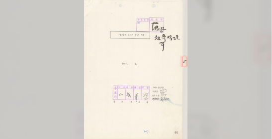 서울올림픽대회조직위원회 『올림픽 뉴스』 창간 계획