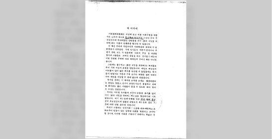 밝은 내일을 위하여