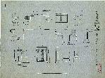 경성재판소원장실검사장실검사정실가구설계도 / 각종가구도 / 36