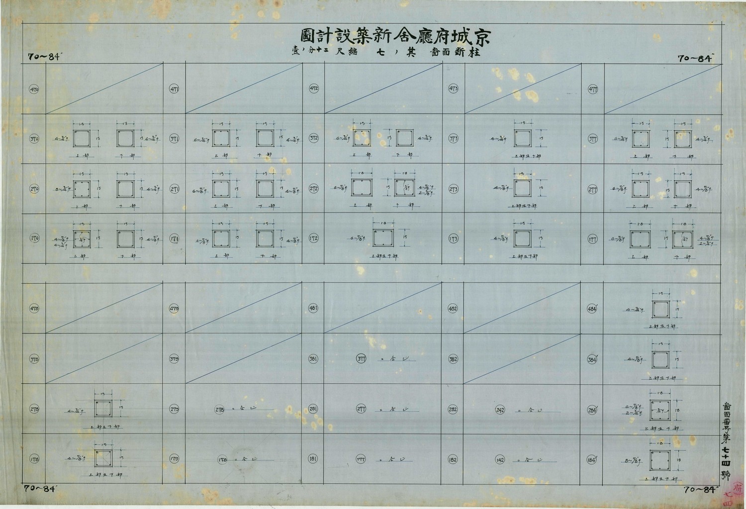 경성부청사신축설계도 / 주근면도 / 74