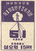 제1회 총인구조사 기념(1949), DH20000042