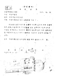 가족계획요원 복무감독 요강제정(1967), BA0032606(01-1)